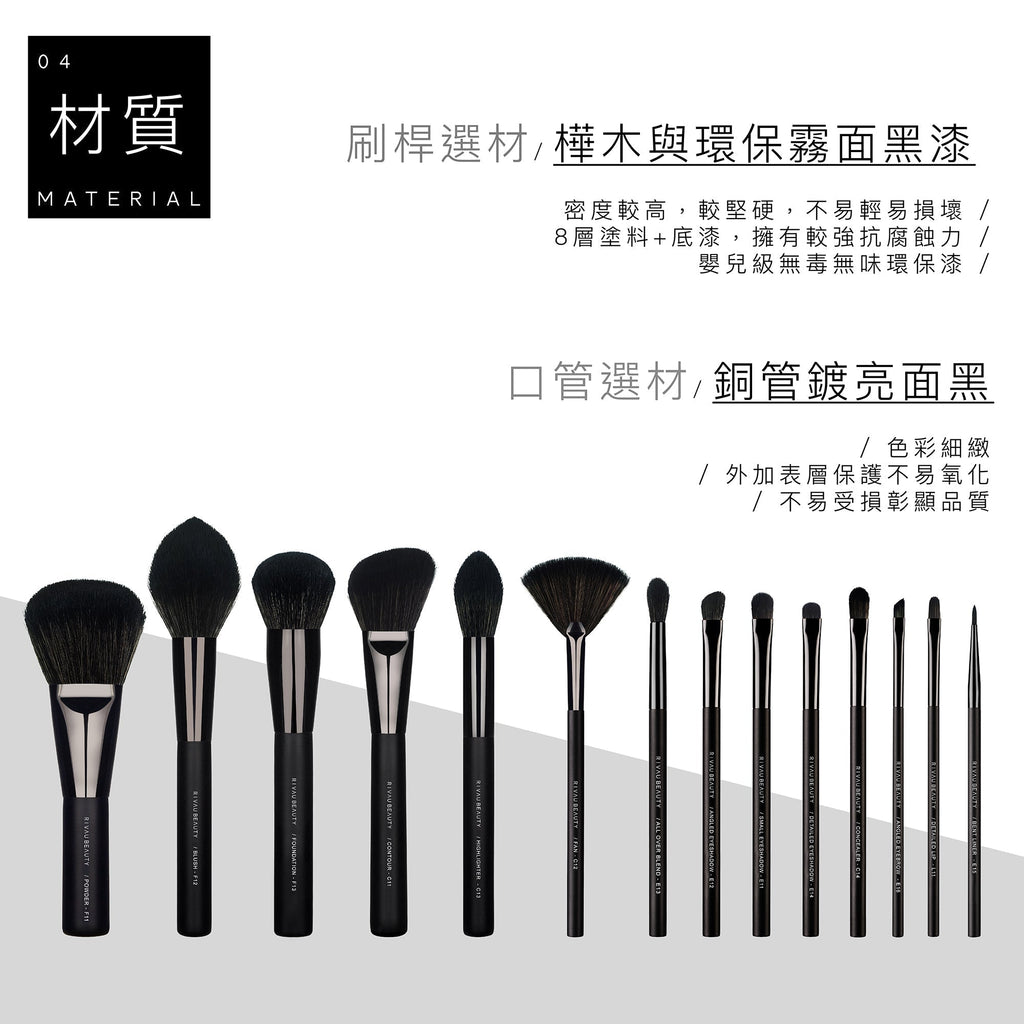 E12 斜角眼影刷 - 黑色系列