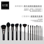 E12 斜角眼影刷 - 黑色系列