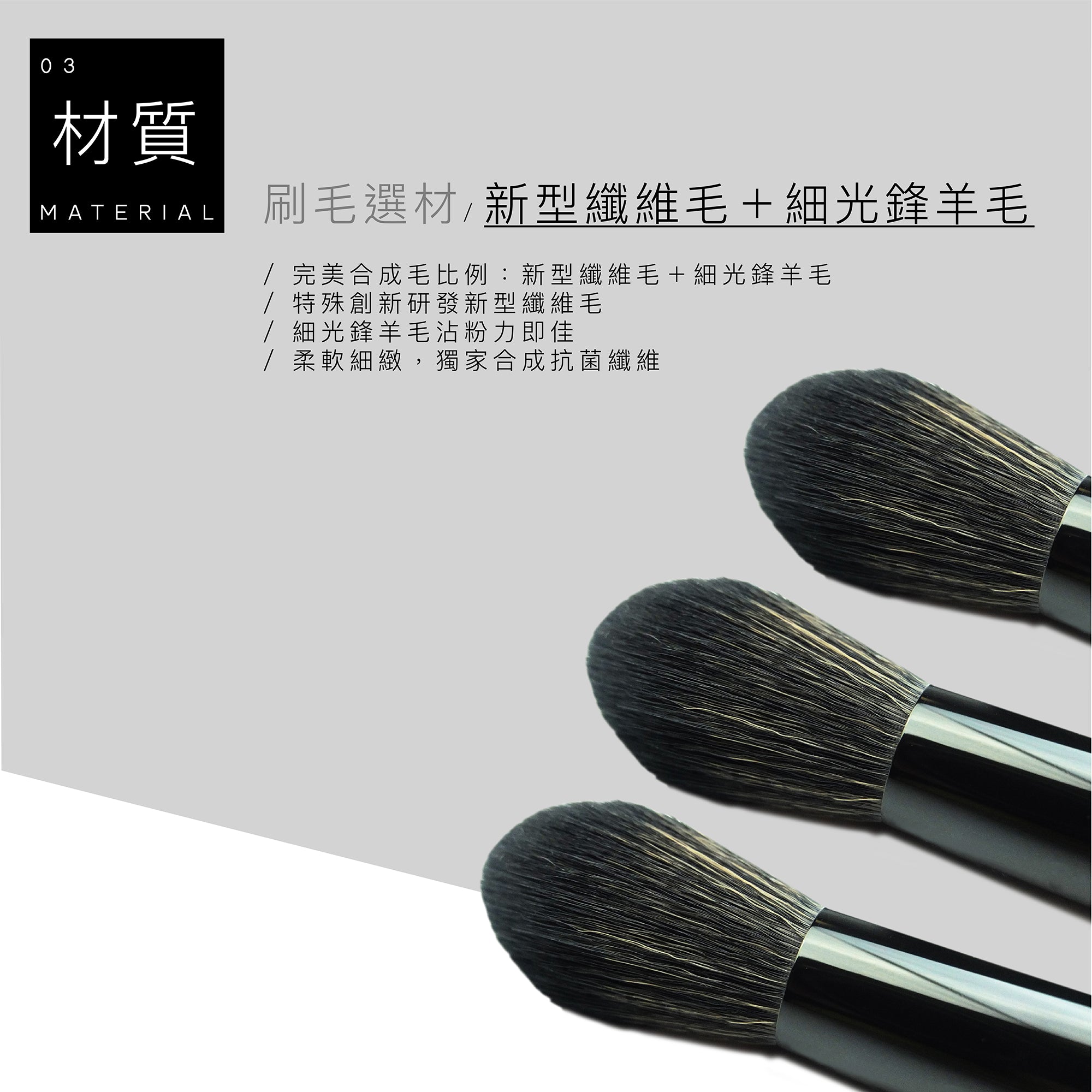 C13 打亮刷 - 黑色系列