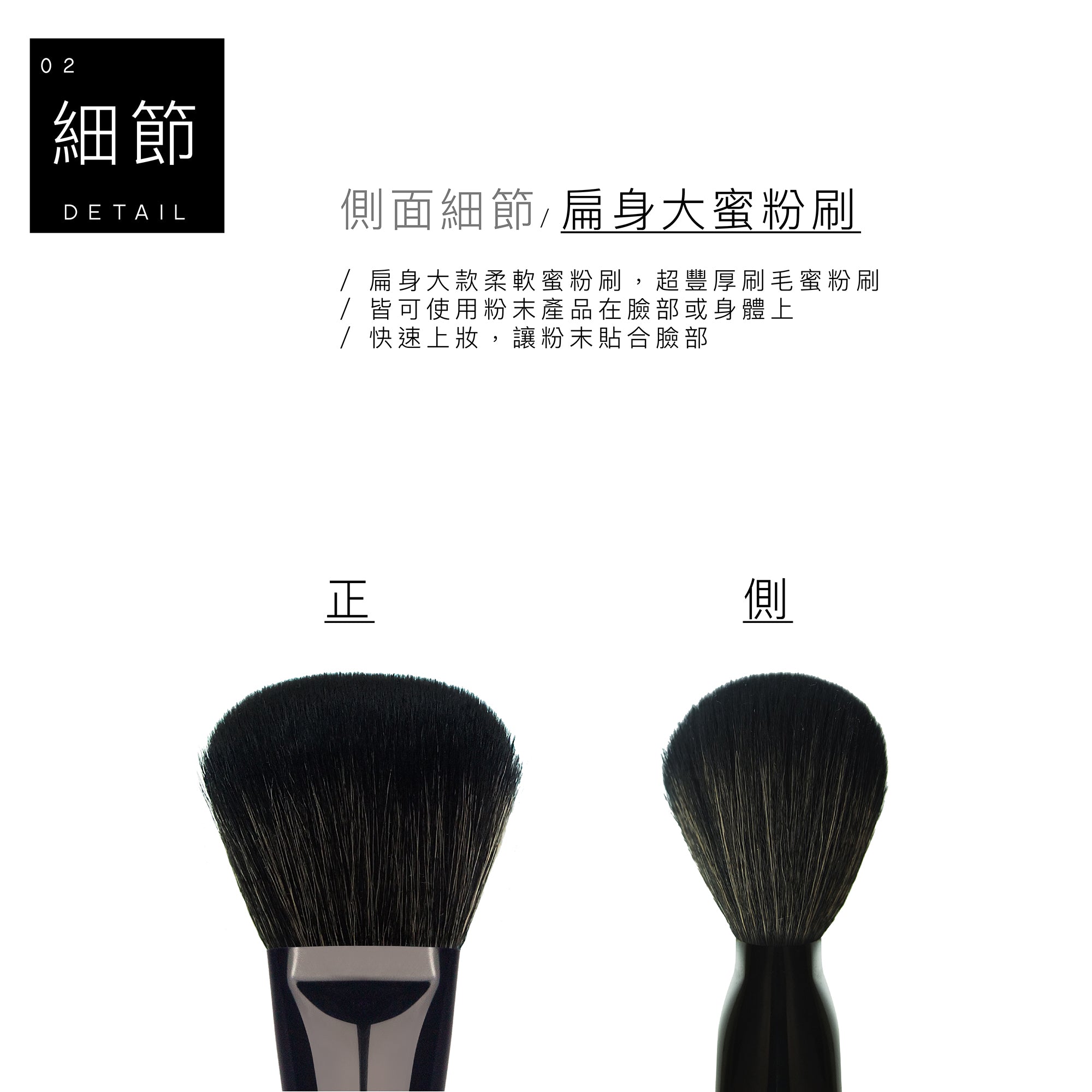 F11 大蜜粉刷 - 黑色系列