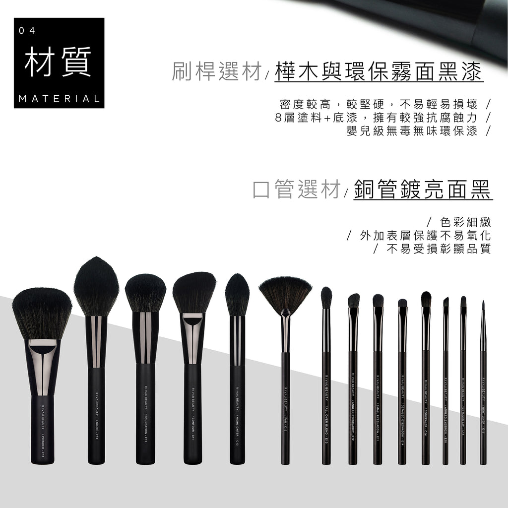 F11 大蜜粉刷 - 黑色系列