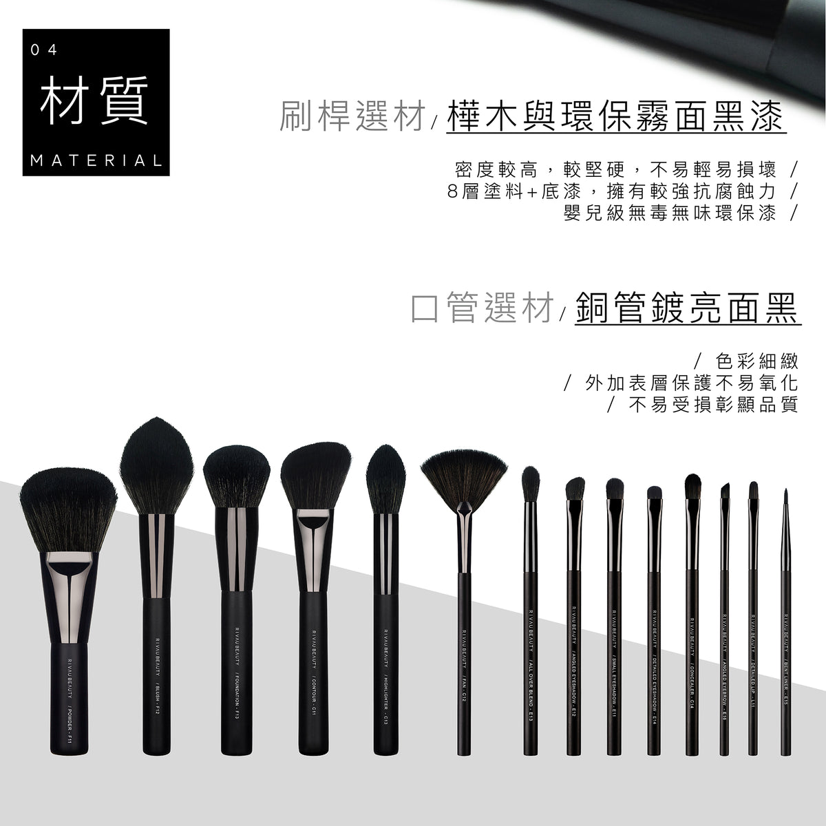 F11 大蜜粉刷 - 黑色系列