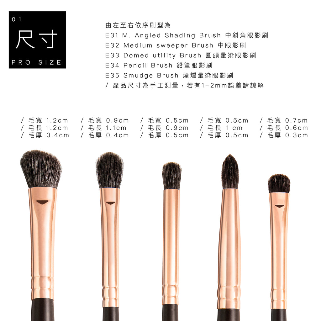 頂級灰鼠混羊毛眼部刷具5入組 / 眼影刷組 Rose Gold Makeup Brushes Set/ pro eyeshadow brush 