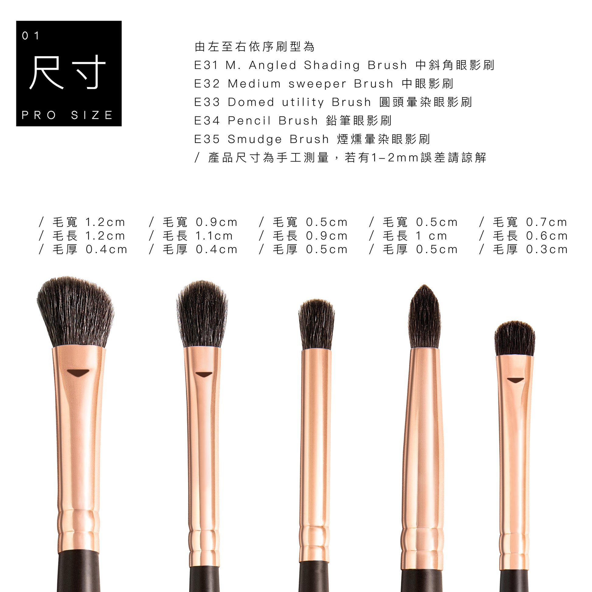 頂級灰鼠混羊毛眼部刷具5入組 / 眼影刷組 Rose Gold Makeup Brushes Set/ pro eyeshadow brush 