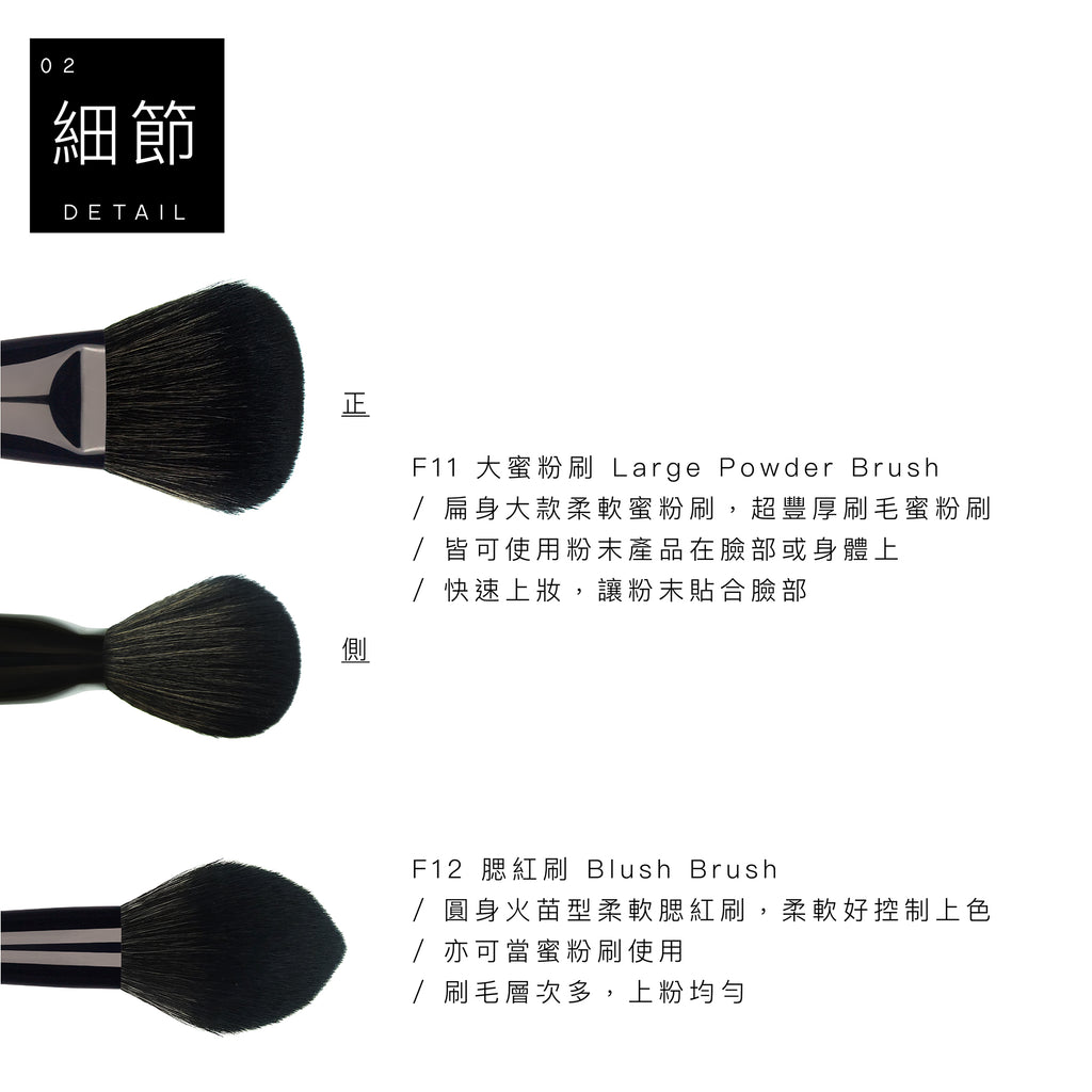 高級纖維混羊毛黑色系列 - 14隻刷具組