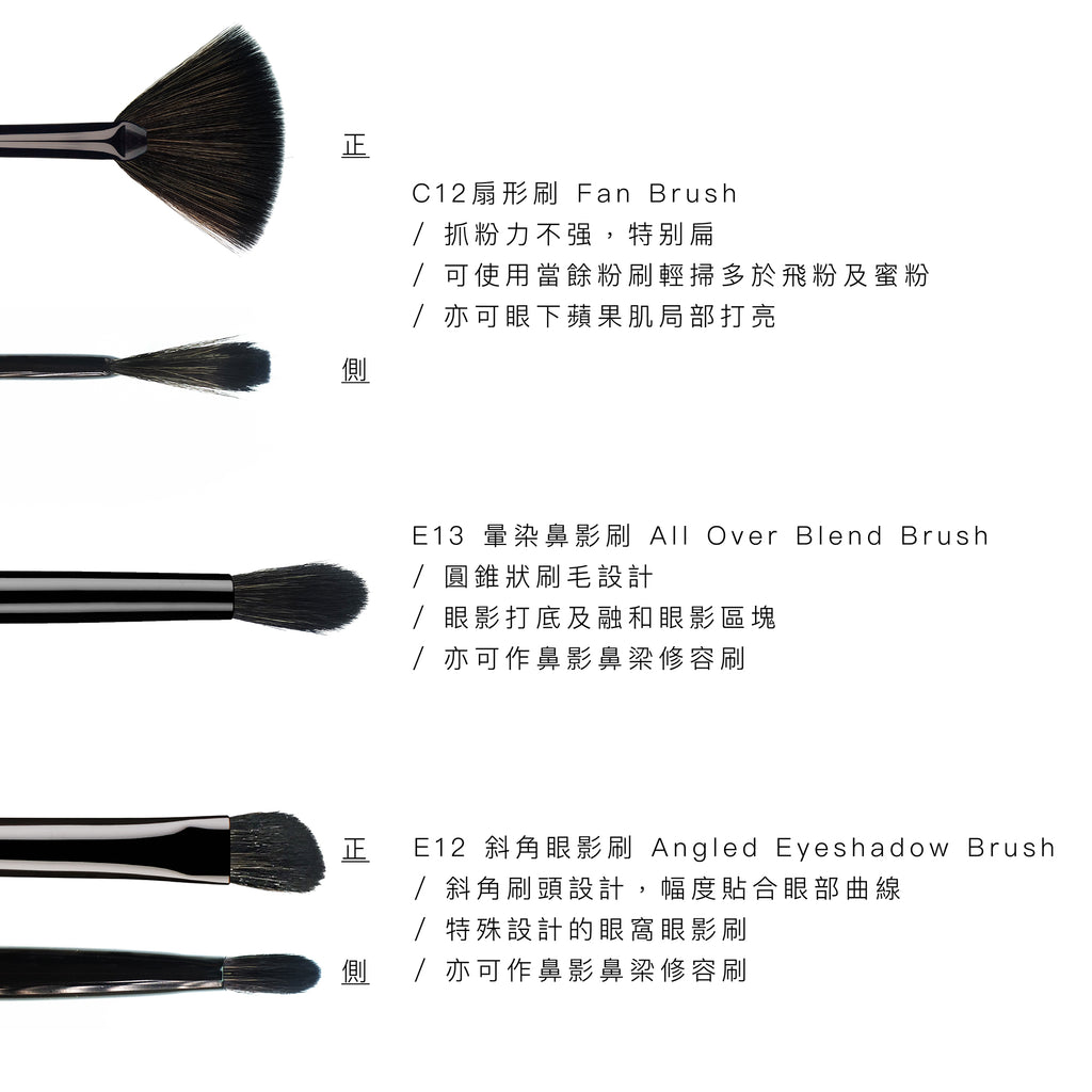 高級纖維混羊毛黑色系列 - 14隻刷具組