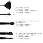 高級纖維混羊毛黑色系列 - 14隻刷具組