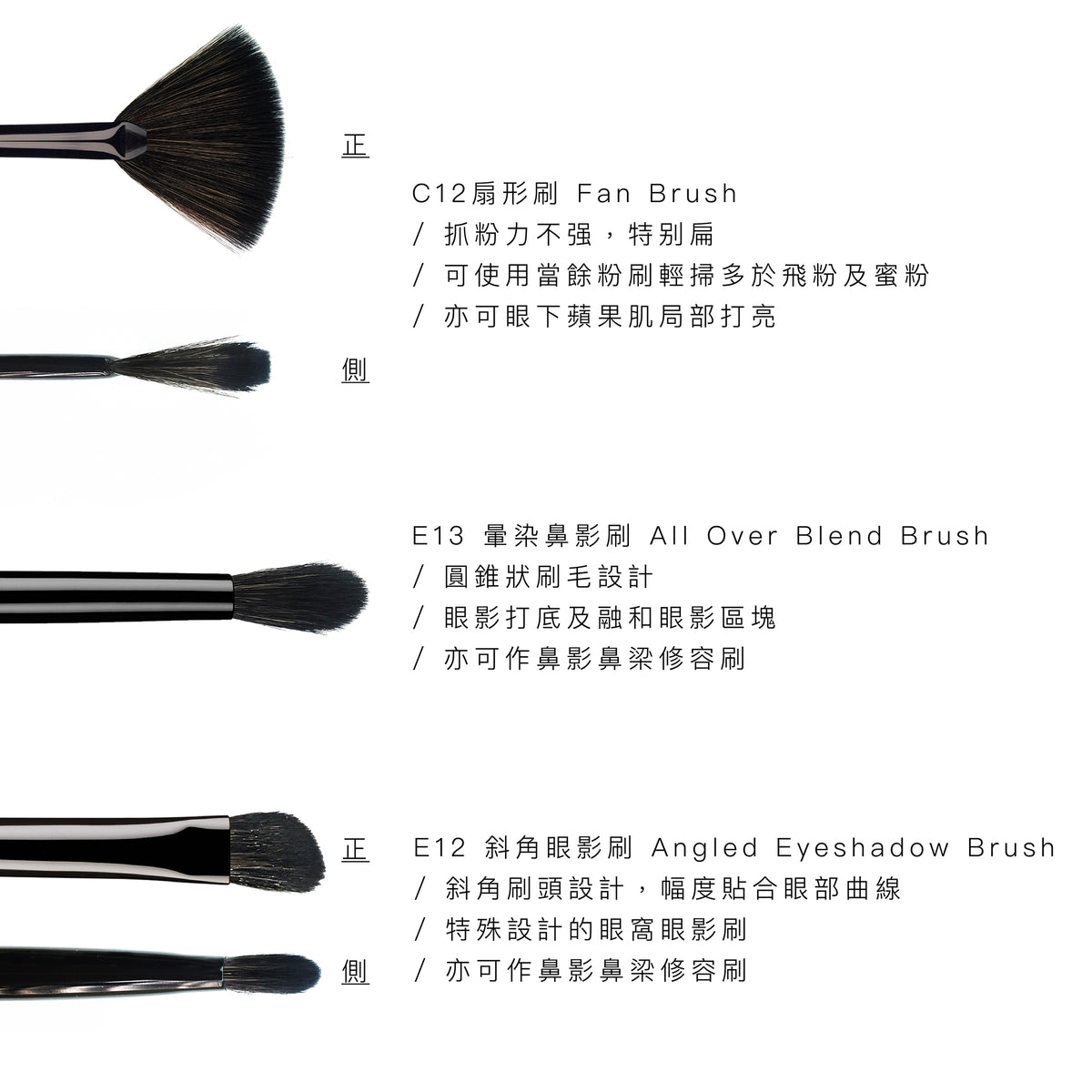 高級纖維混羊毛黑色系列 - 14隻刷具組