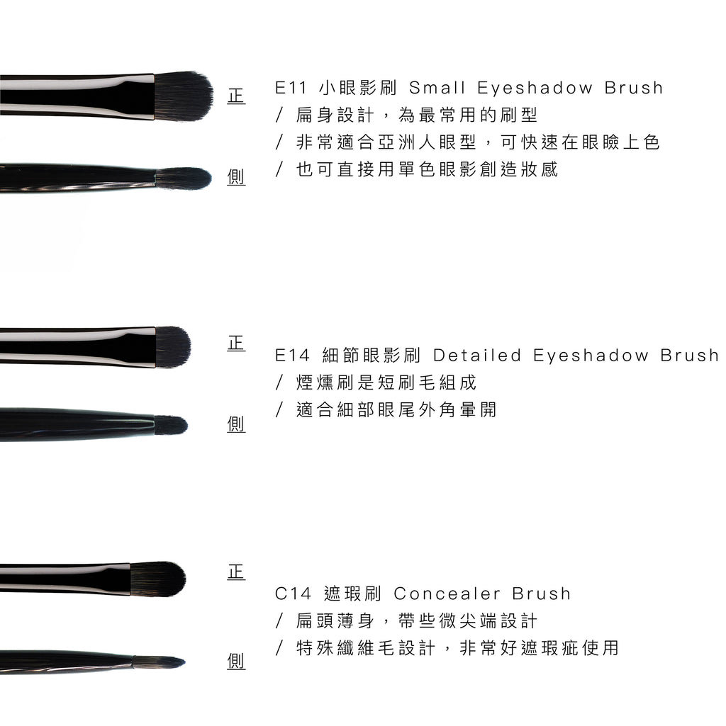 高級纖維混羊毛黑色系列 - 14隻刷具組