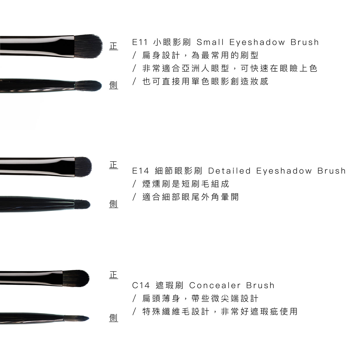 高級纖維混羊毛黑色系列 - 14隻刷具組