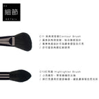 高級纖維混羊毛黑色系列 - 修容刷具3隻組