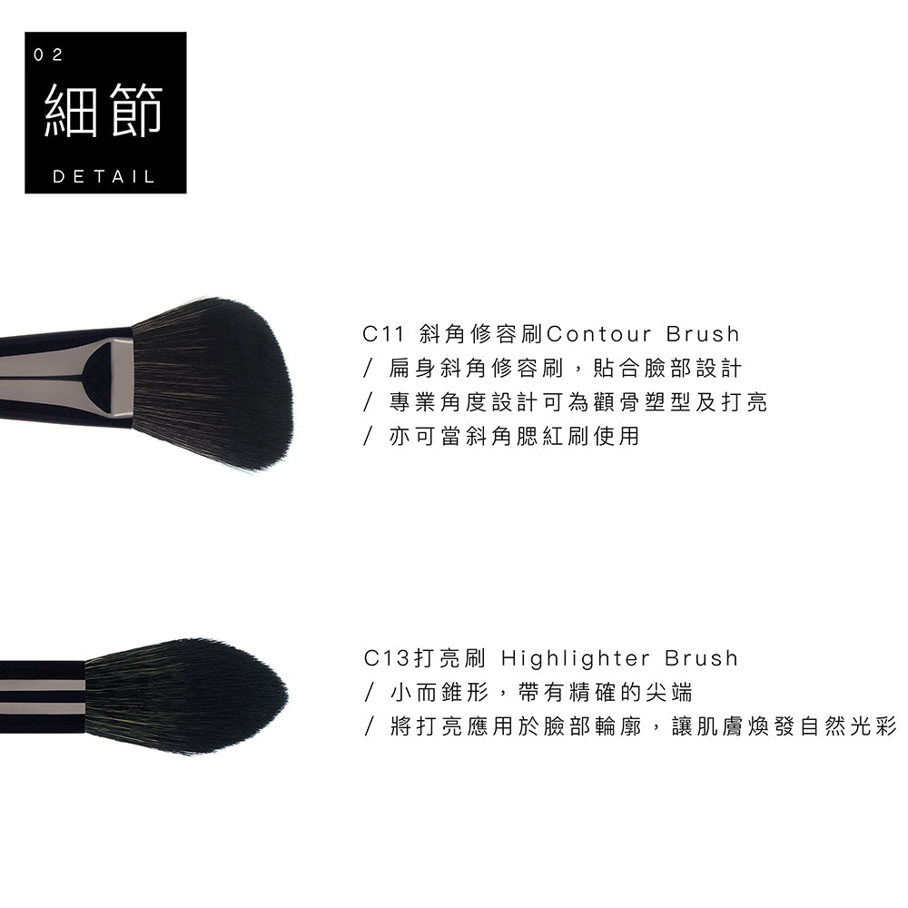 高級纖維混羊毛黑色系列 - 修容刷具3隻組