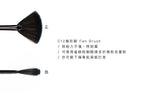 高級纖維混羊毛黑色系列 - 修容刷具3隻組