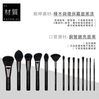 高級纖維混羊毛黑色系列 - 修容刷具3隻組