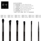 高級纖維混羊毛黑色系列 - 眼部部刷具6隻組