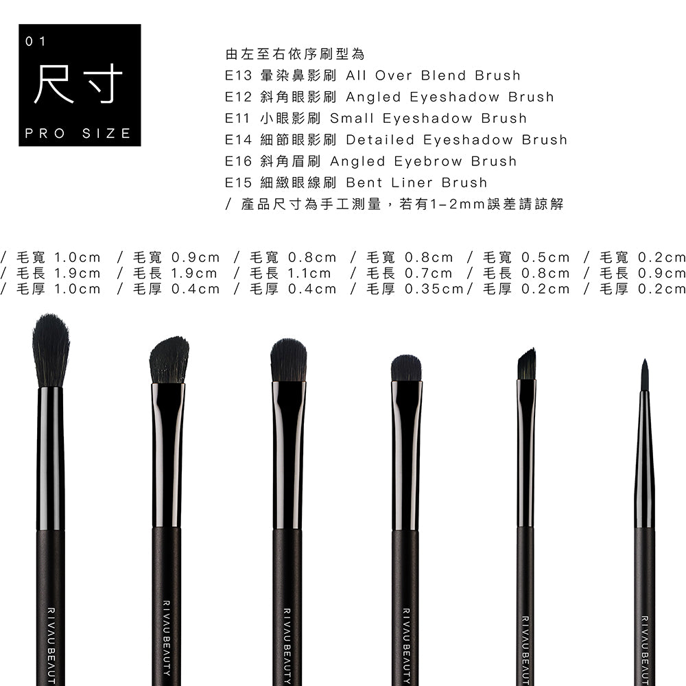 高級纖維混羊毛黑色系列 - 眼部部刷具6隻組