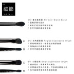 高級纖維混羊毛黑色系列 - 眼部部刷具6隻組