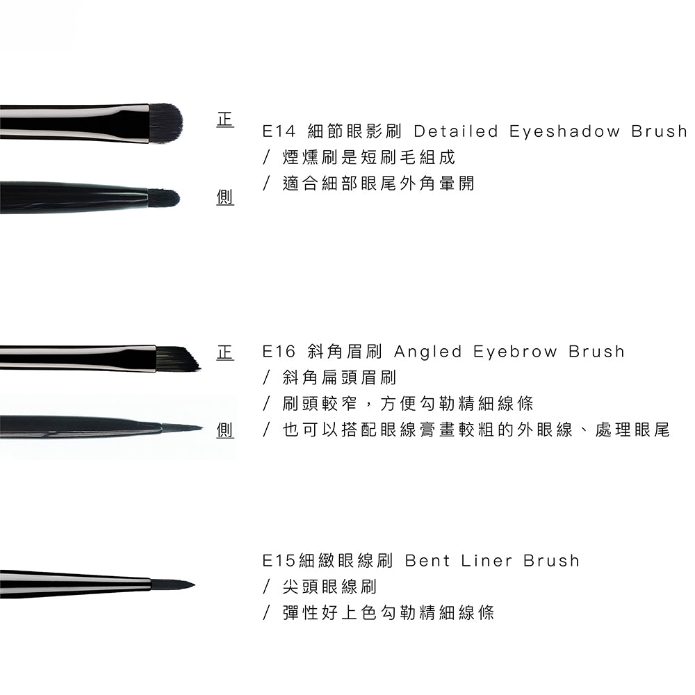 高級纖維混羊毛黑色系列 - 眼部部刷具6隻組