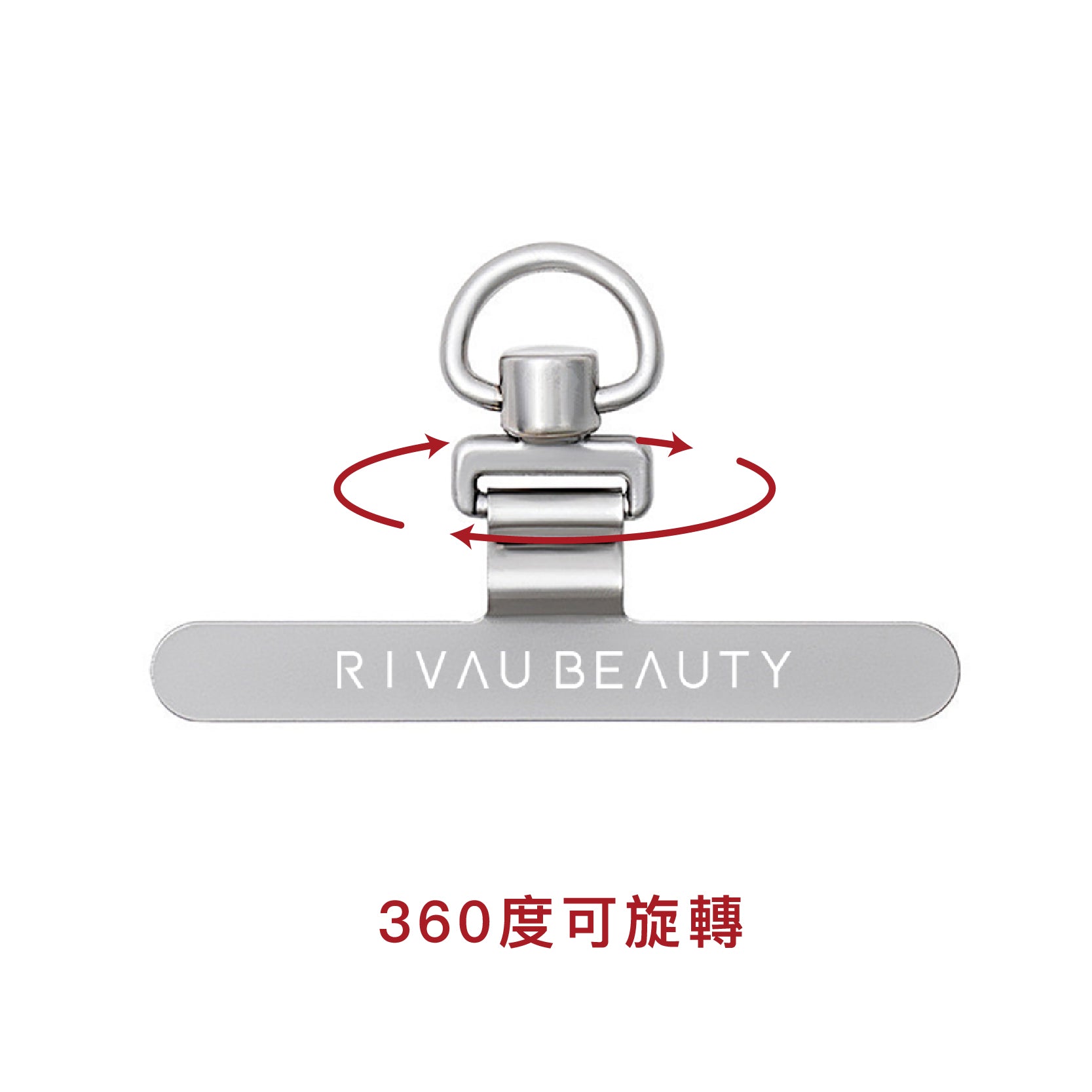 金屬不銹鋼手機夾片 360°可旋轉 | 手機墊片 手機掛繩夾片