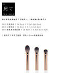 極簡白色系列｜新手眼影刷具三入組 E62＋E63＋E66