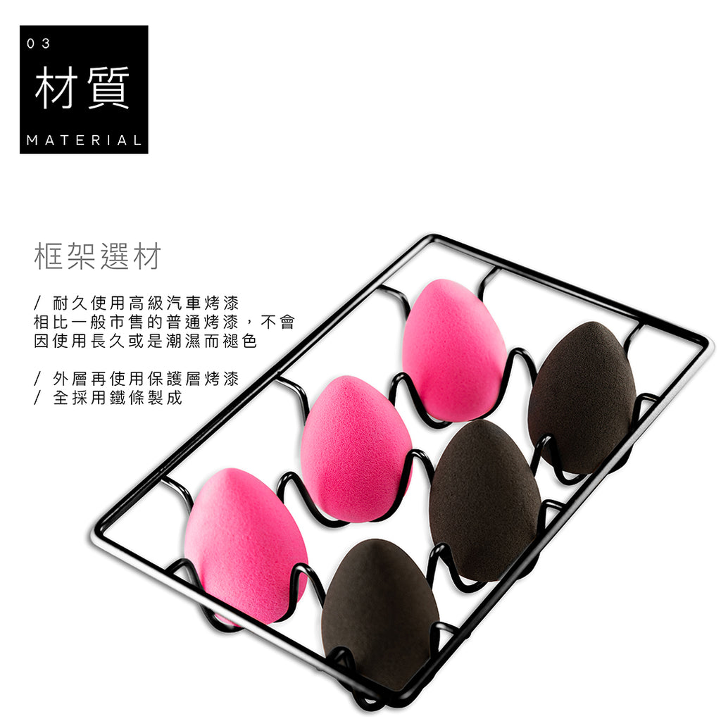 亮面黑色美妝海綿晾乾收納架