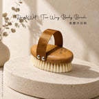RIVAU BEAUTY 天然豬鬃毛美體沐浴梳刷毛 A款烏檀木精品款