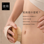 RIVAU BEAUTY 天然豬鬃毛美體沐浴梳使用示意